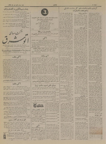 پرونده:Ettelaat13251021.pdf