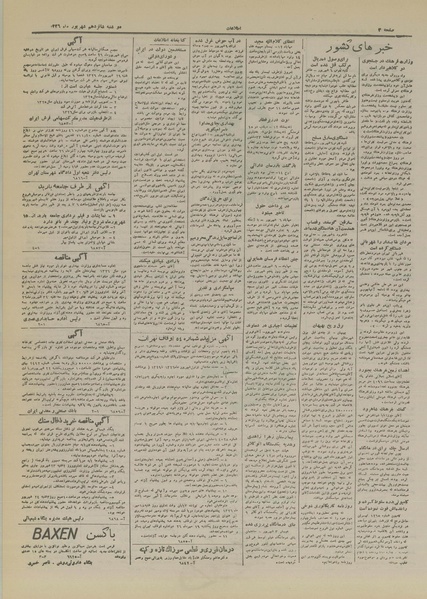 پرونده:Ettelaat13260616.pdf