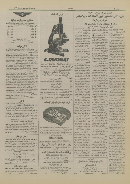 پرونده:Ettelaat13260616.pdf