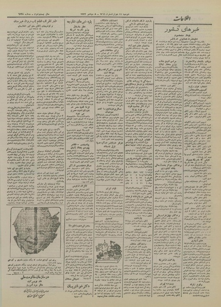 پرونده:Ettelaat13260616.pdf