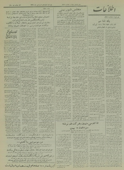 پرونده:Ettelaat13280118.pdf