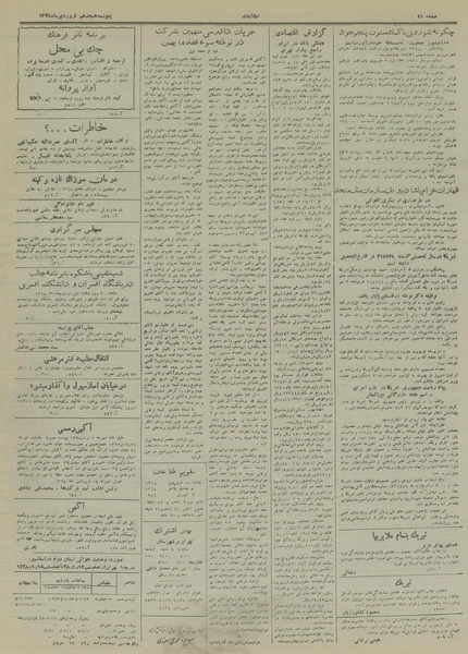 پرونده:Ettelaat13280118.pdf