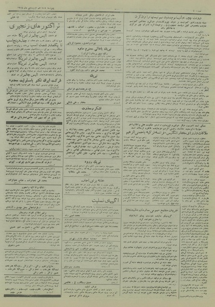 پرونده:Ettelaat13280118.pdf