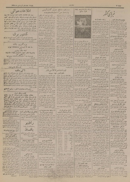 پرونده:Ettelaat13280118.pdf