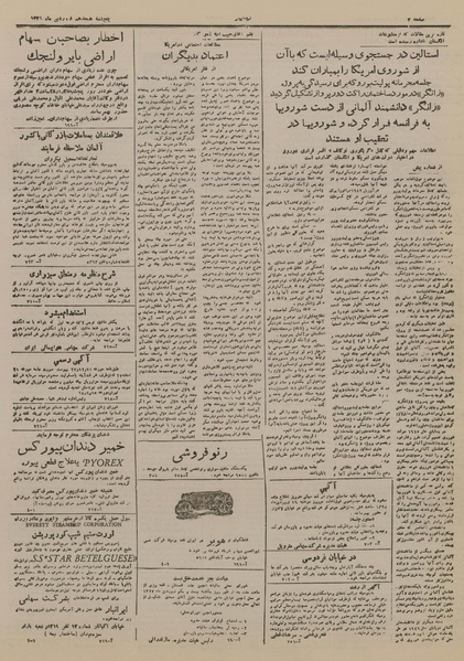 پرونده:Ettelaat13280118.pdf