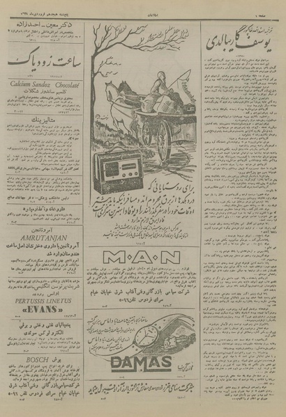 پرونده:Ettelaat13280118.pdf