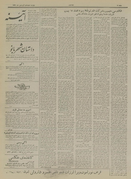 پرونده:Ettelaat13280118.pdf