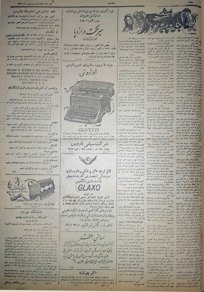 پرونده:Ettelaat13280118.pdf