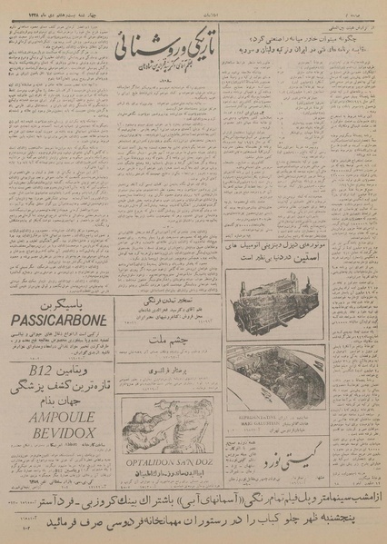 پرونده:Ettelaat13281028.pdf