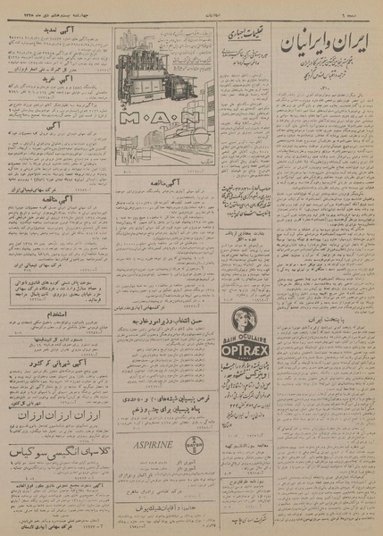 پرونده:Ettelaat13281028.pdf