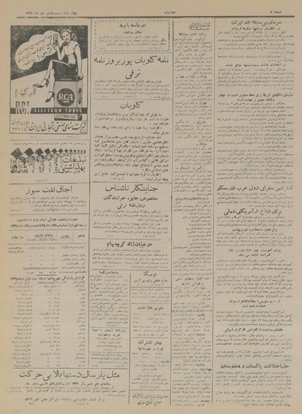 پرونده:Ettelaat13281028.pdf