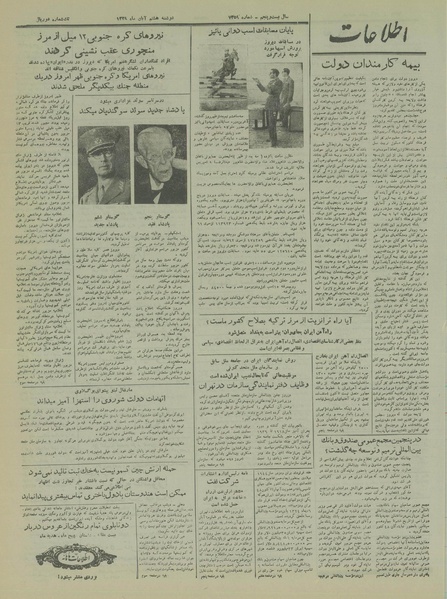 پرونده:Ettelaat13290808.pdf