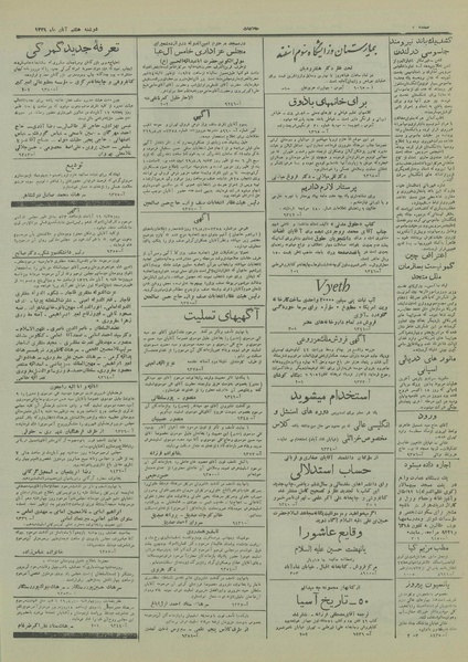 پرونده:Ettelaat13290808.pdf