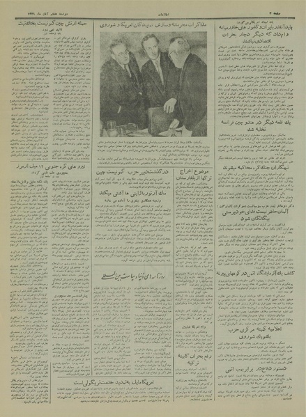 پرونده:Ettelaat13290808.pdf