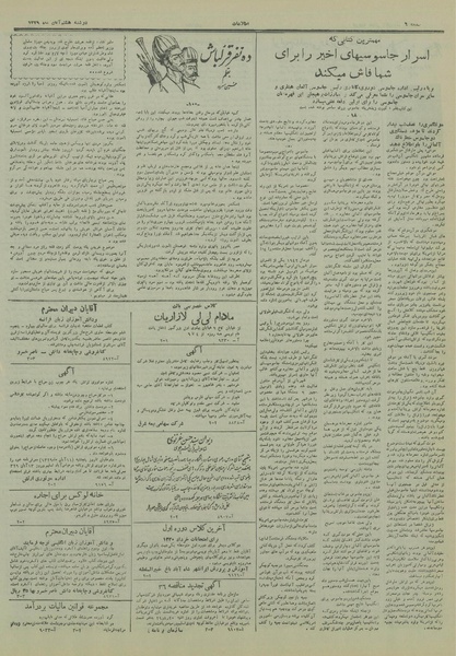 پرونده:Ettelaat13290808.pdf