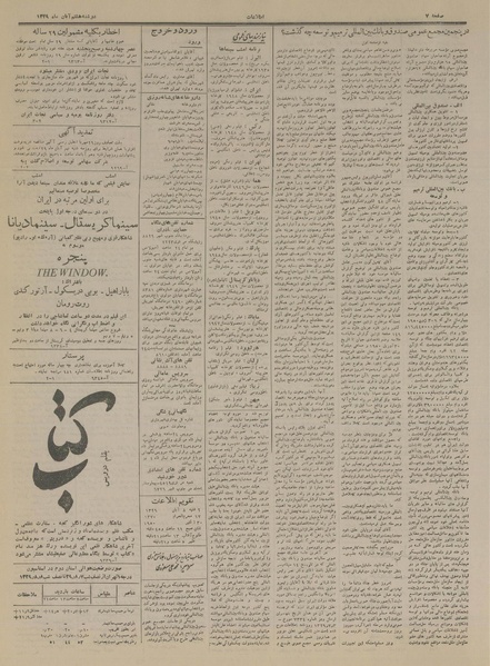 پرونده:Ettelaat13290808.pdf