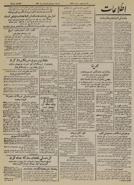 پرونده:Ettelaat13300126.pdf