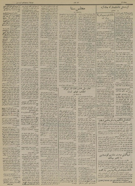 پرونده:Ettelaat13300126.pdf