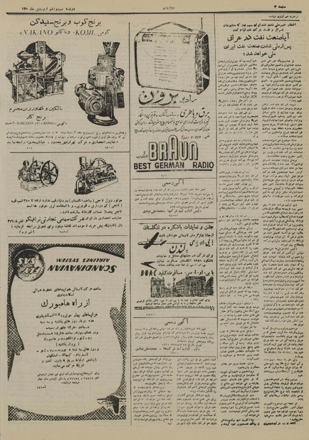 پرونده:Ettelaat13300126.pdf