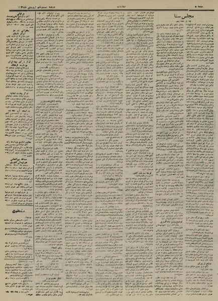 پرونده:Ettelaat13300126.pdf