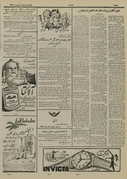 پرونده:Ettelaat13300126.pdf