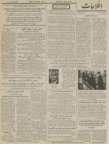 پرونده:Ettelaat13300717.pdf