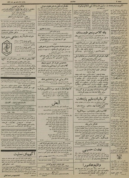 پرونده:Ettelaat13300717.pdf