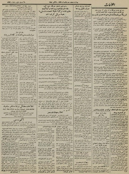 پرونده:Ettelaat13300717.pdf