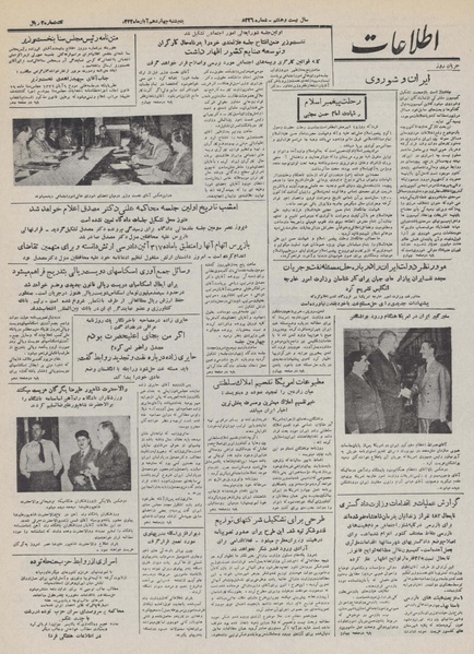 پرونده:Ettelaat13320814.pdf