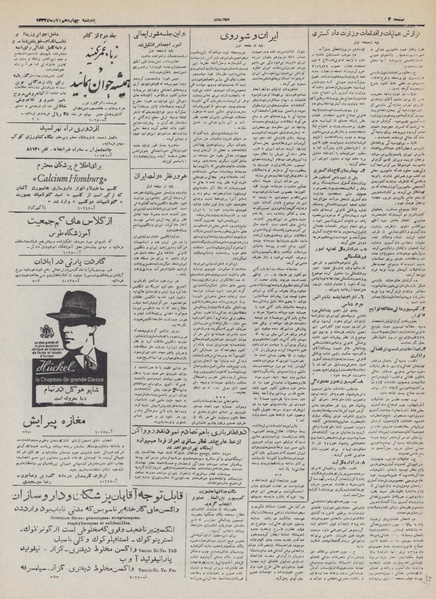 پرونده:Ettelaat13320814.pdf