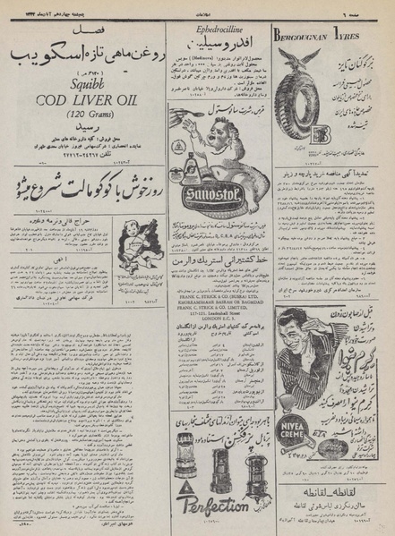 پرونده:Ettelaat13320814.pdf