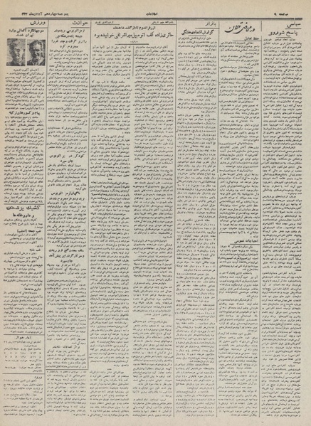 پرونده:Ettelaat13320814.pdf