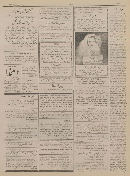 پرونده:Ettelaat13341004.pdf