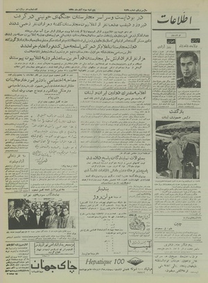 Ettelaat13350803.pdf