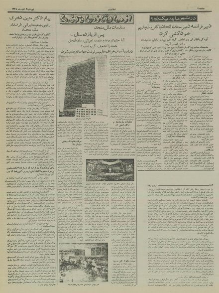 پرونده:Ettelaat13350803.pdf