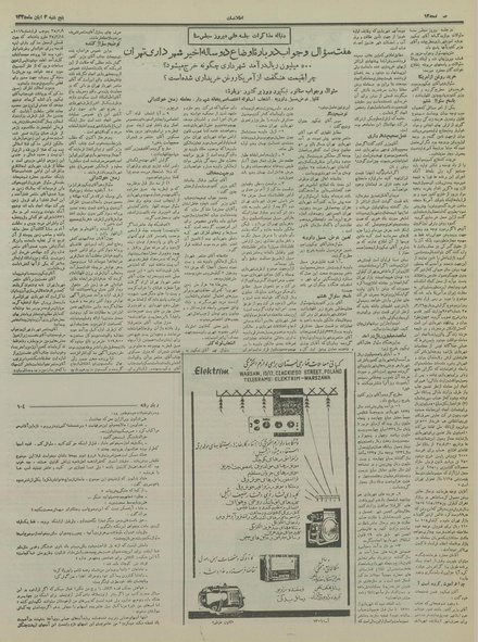 پرونده:Ettelaat13350803.pdf