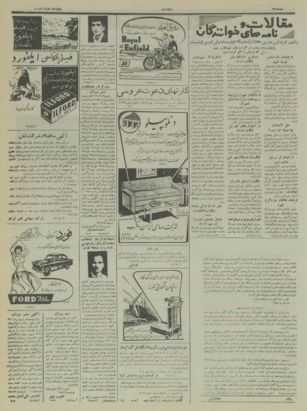 پرونده:Ettelaat13350803.pdf