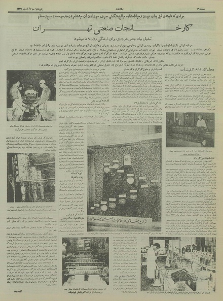 پرونده:Ettelaat13350803.pdf