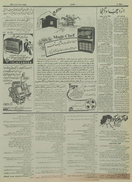 پرونده:Ettelaat13350803.pdf