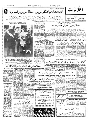 Ettelaat13380215.pdf