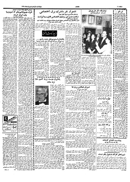 پرونده:Ettelaat13380215.pdf