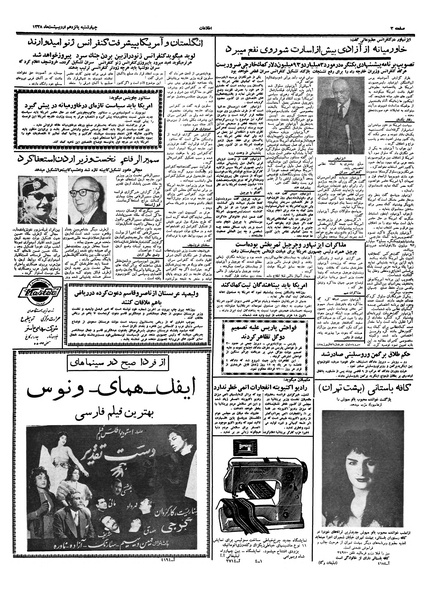 پرونده:Ettelaat13380215.pdf