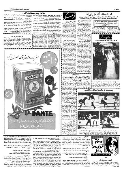 پرونده:Ettelaat13380215.pdf