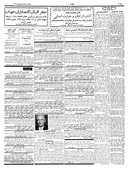 پرونده:Ettelaat13390111.pdf