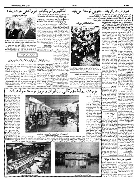 پرونده:Ettelaat13390111.pdf