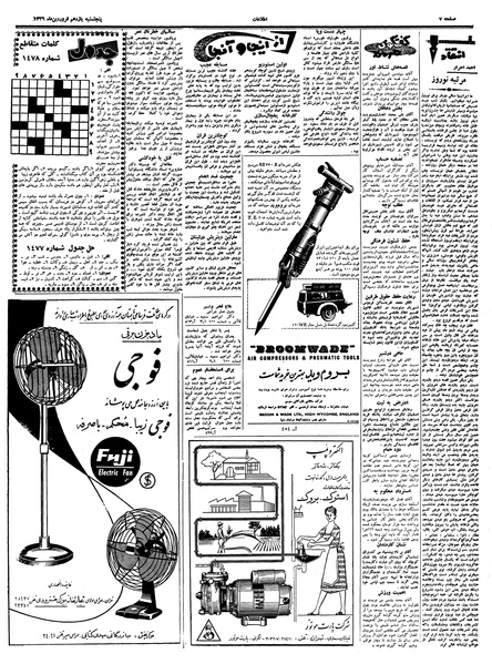 پرونده:Ettelaat13390111.pdf