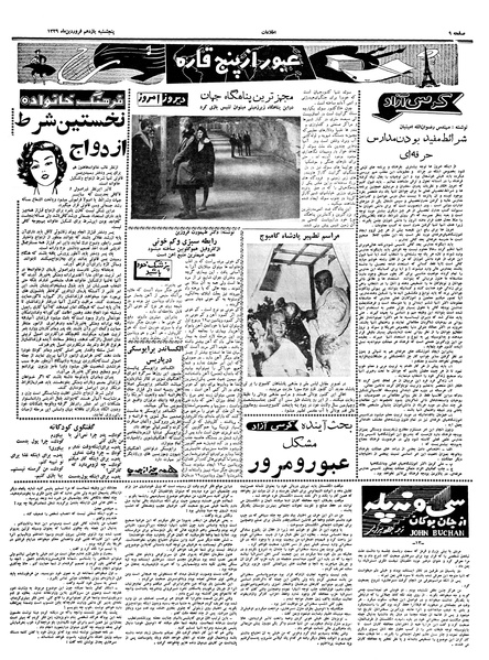 پرونده:Ettelaat13390111.pdf