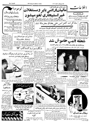 Ettelaat13390621.pdf