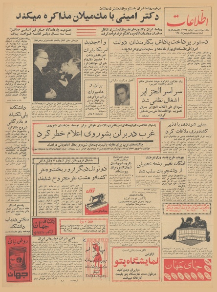 پرونده:Ettelaat13401128.pdf