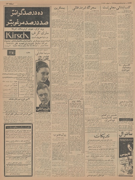 پرونده:Ettelaat13430408.pdf